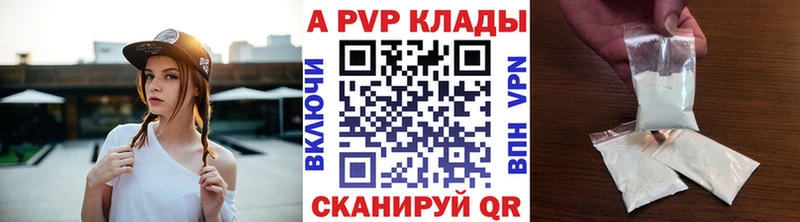 A-PVP Соль  Купить закладки  Отрадный 
