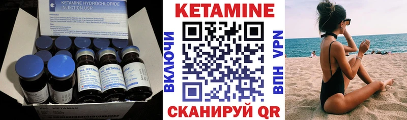 КЕТАМИН VHQ  Купить закладки  Отрадный 